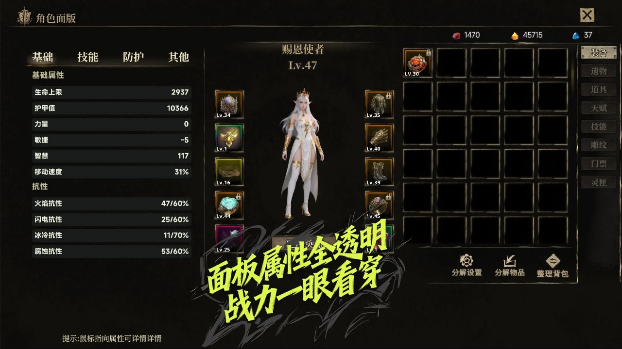 放置破坏神ii