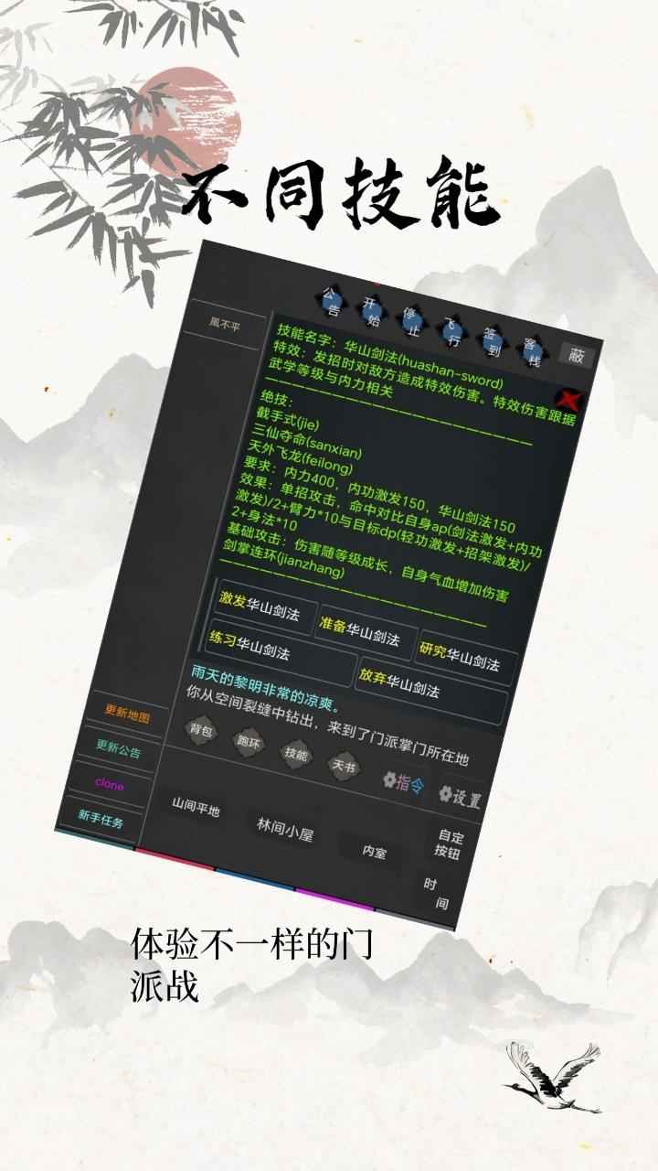 仙雲俠奕_截图1