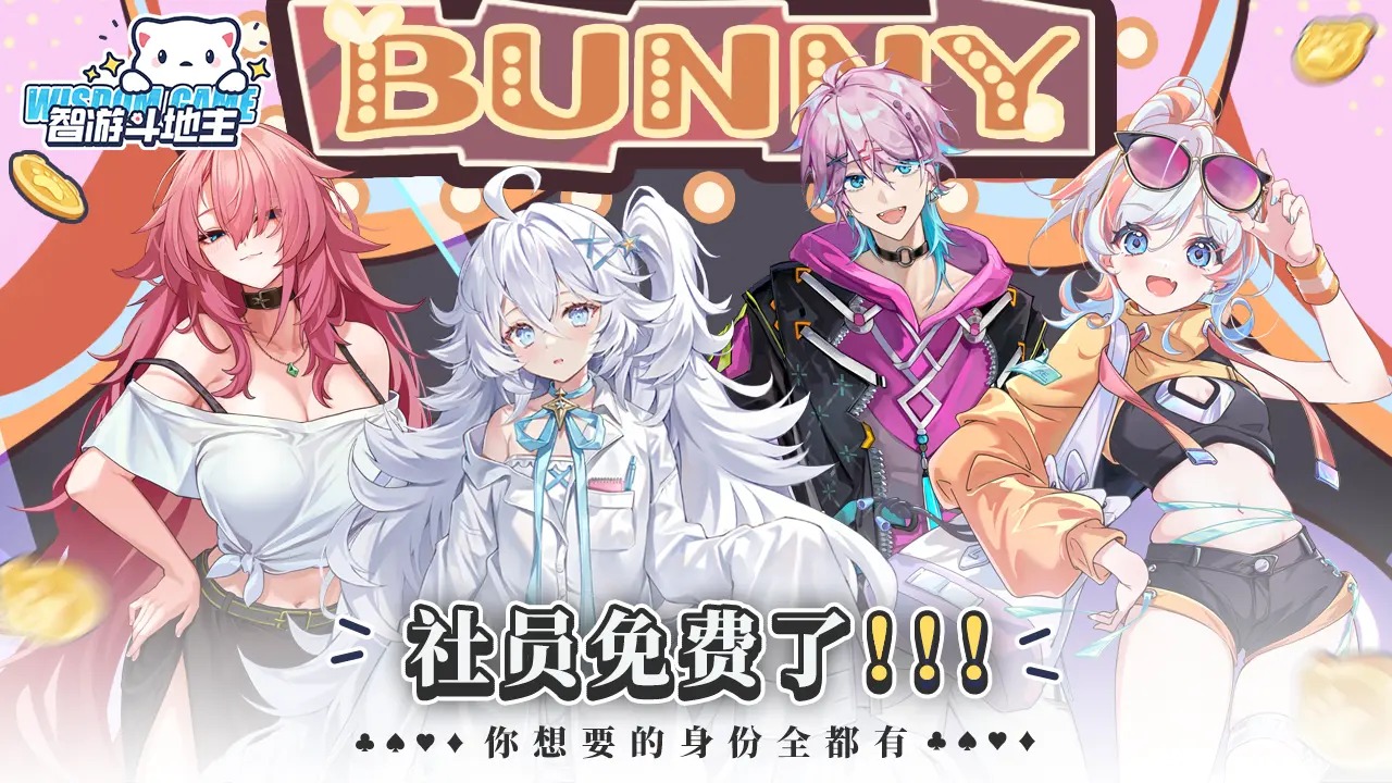智游斗地主_截图3