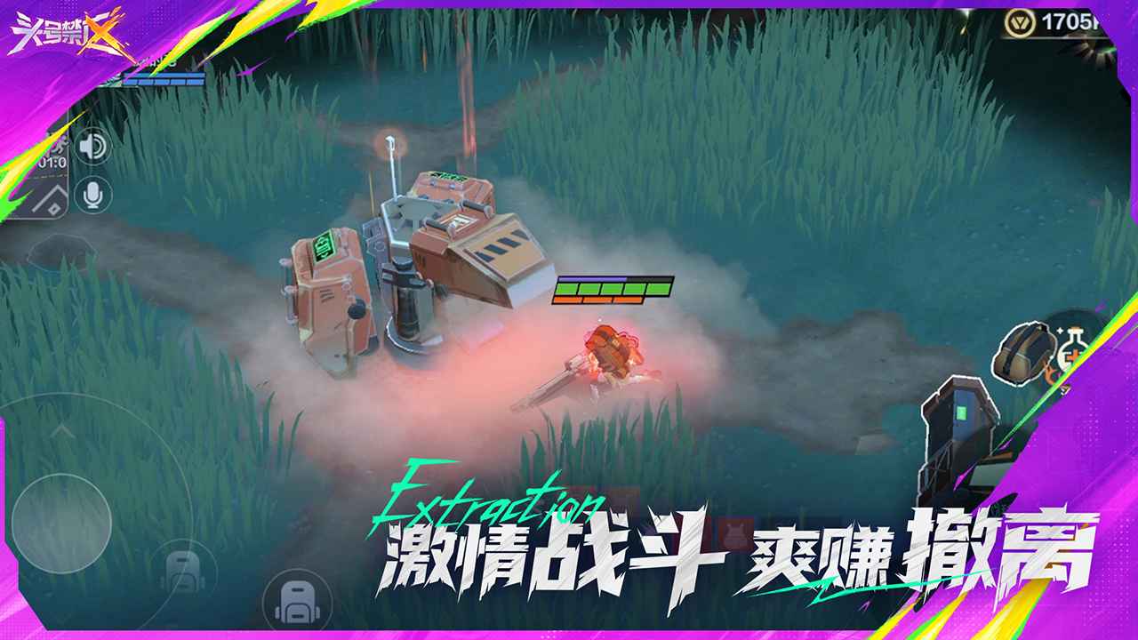 头号禁区_截图4