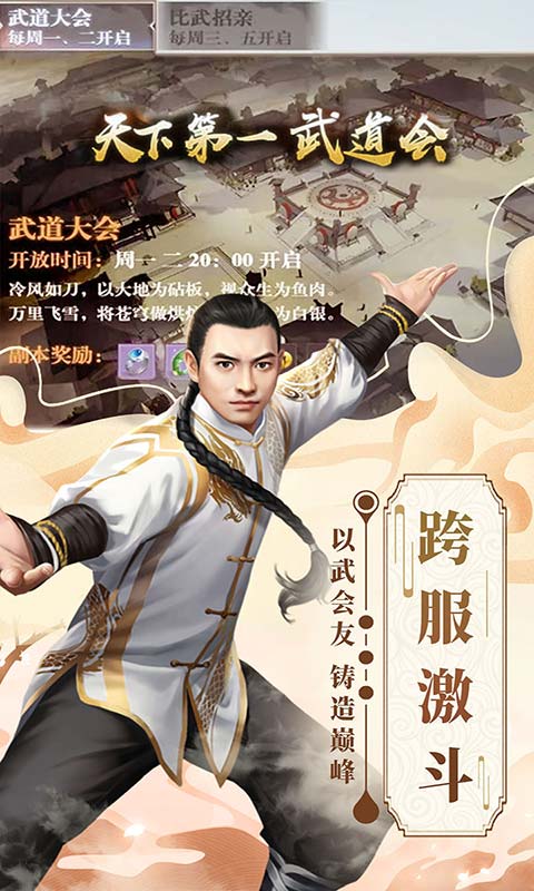 格斗英雄传奇_截图3