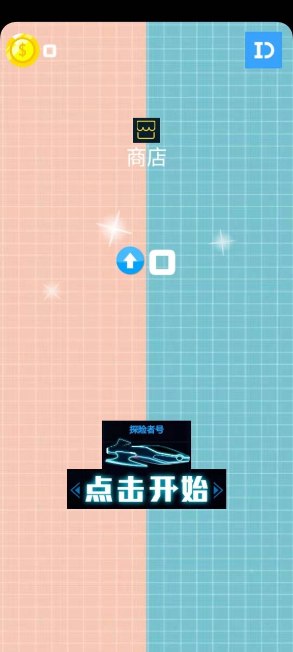 闪电战机