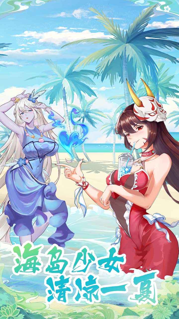 海岛勇士_截图4