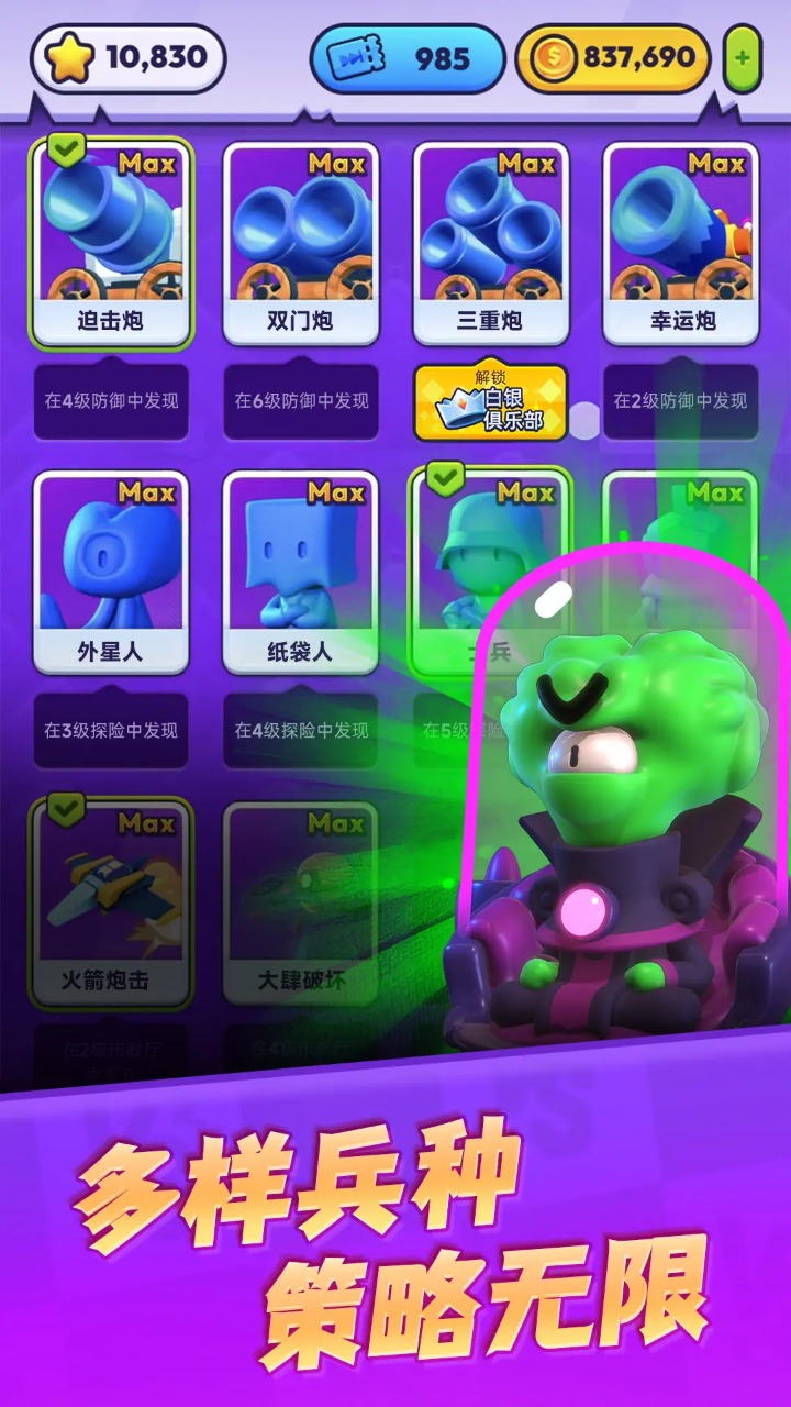 颜色大作战_截图3