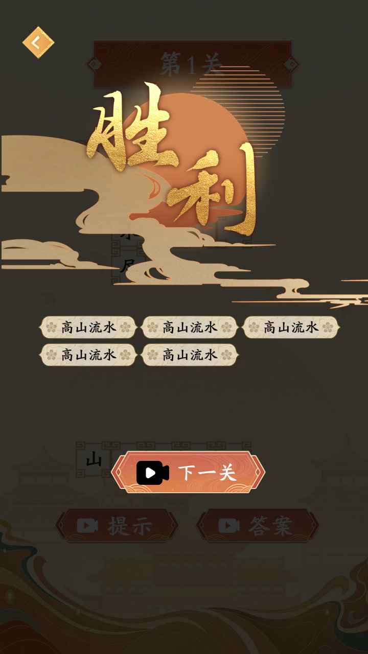猜猜爱成语