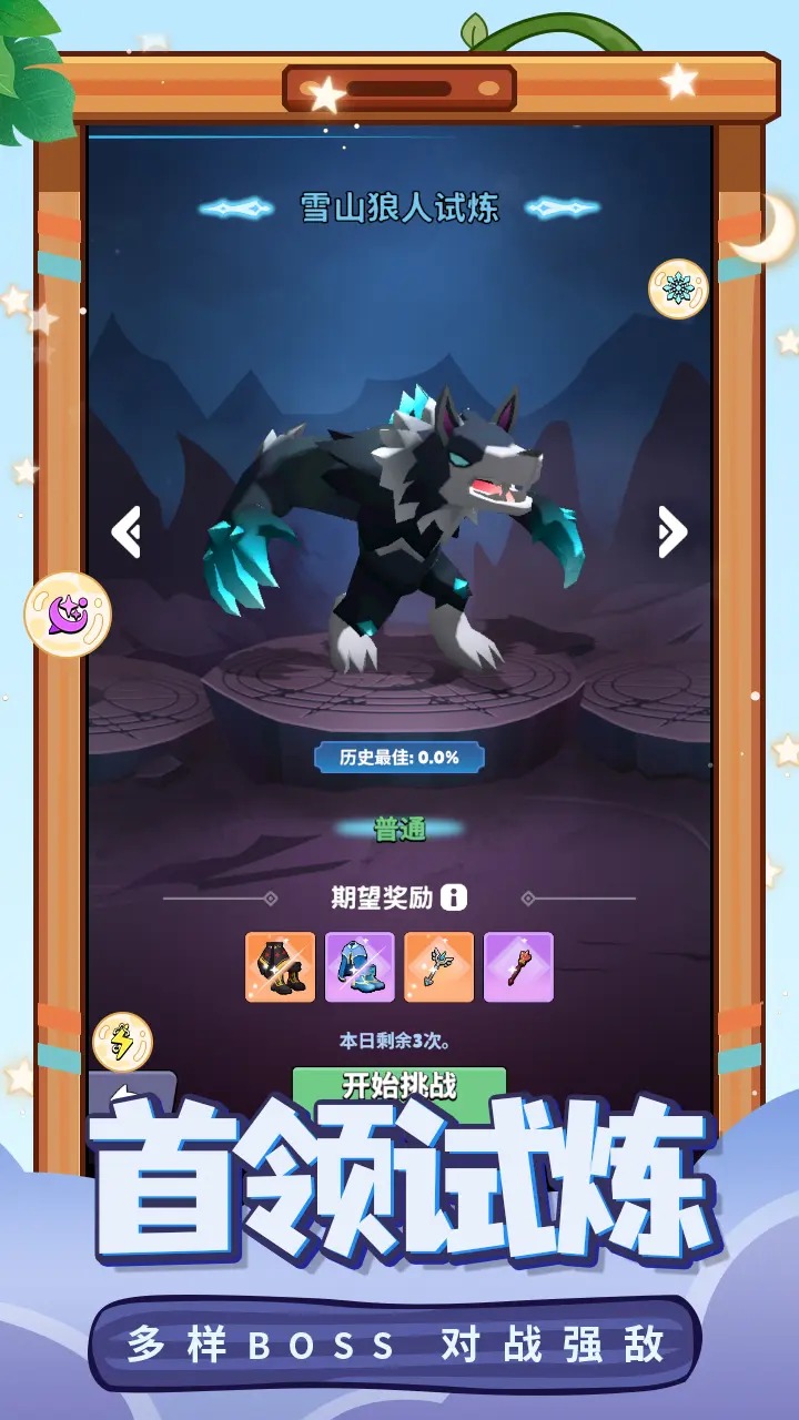 幻想大乱斗