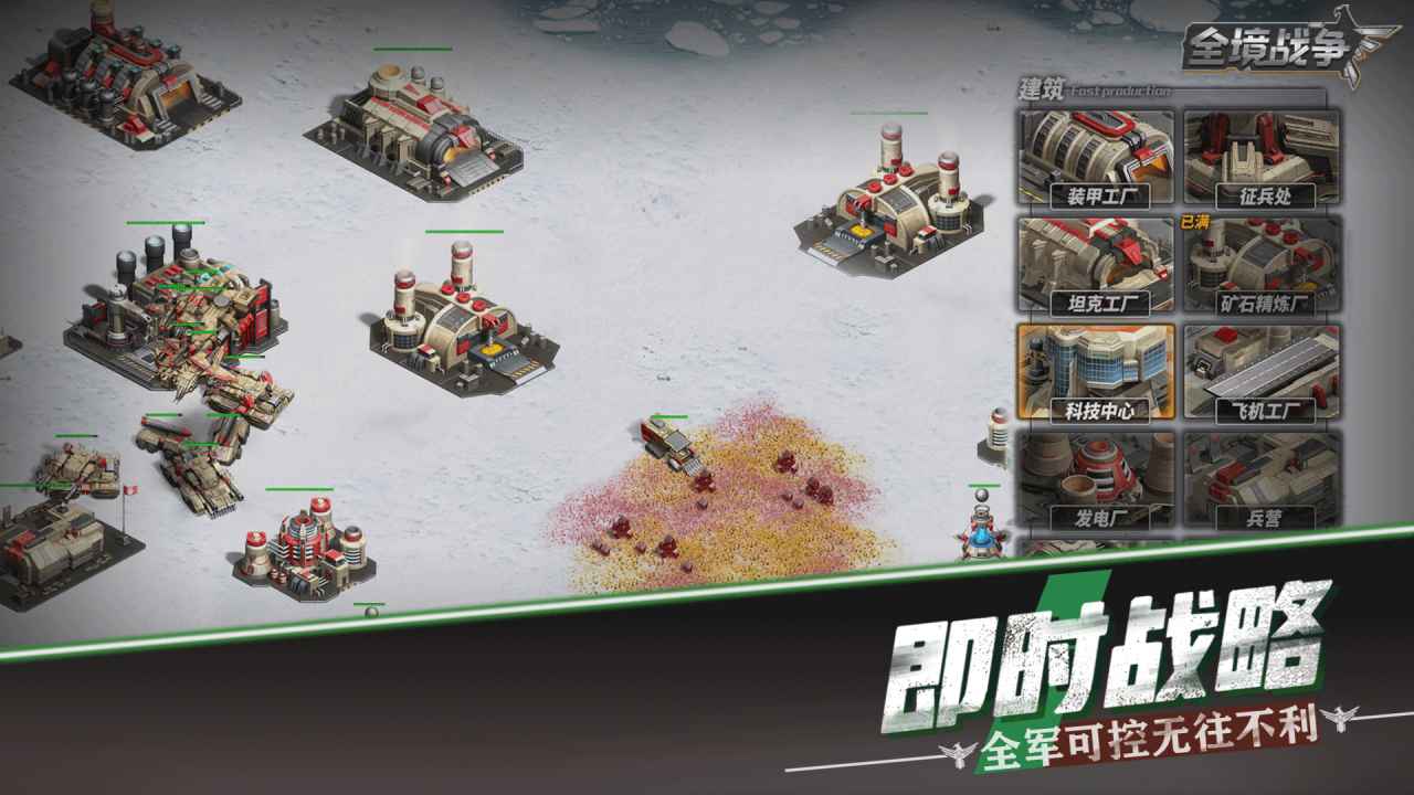 全境战争