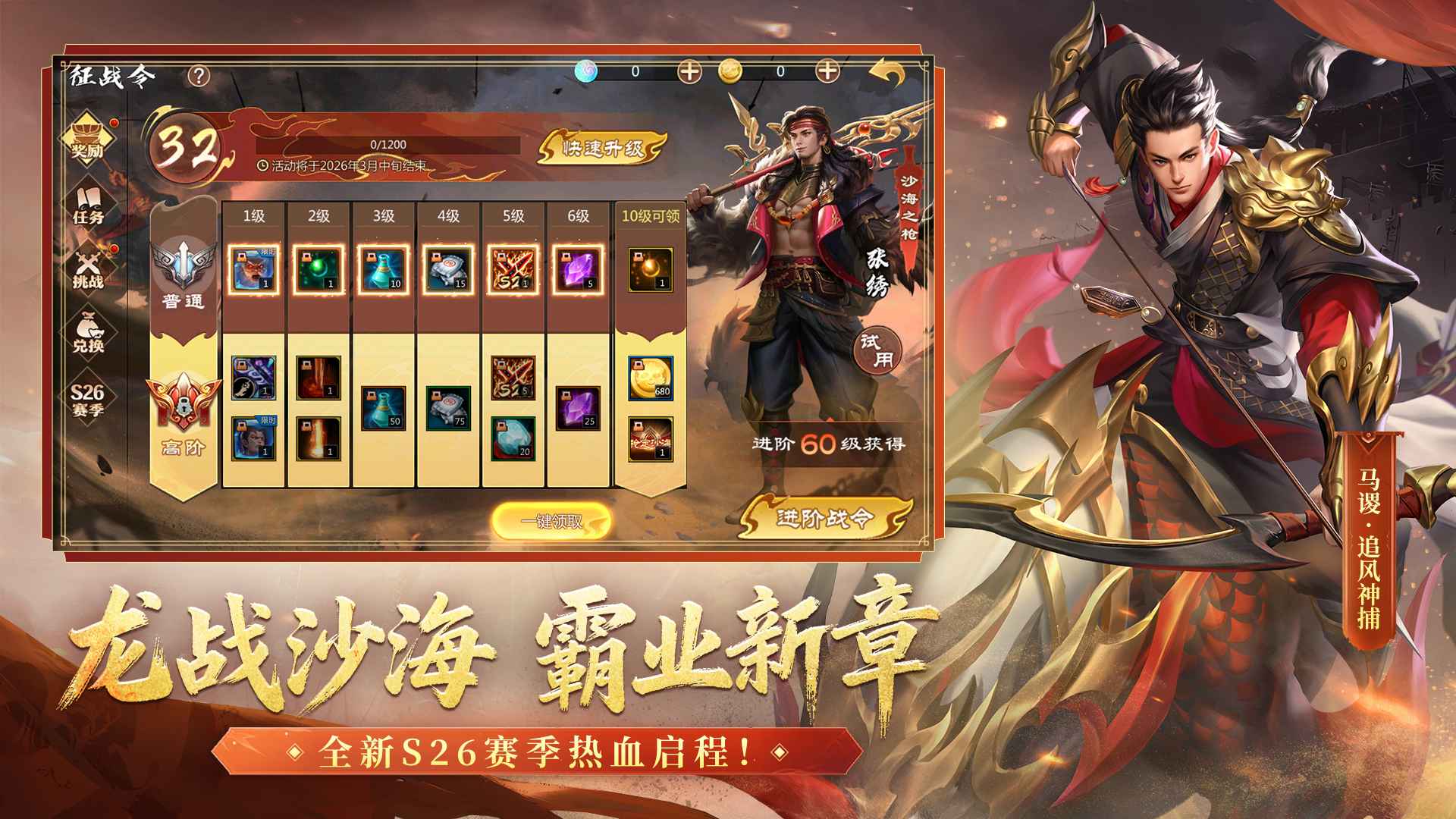 梦三国_截图3