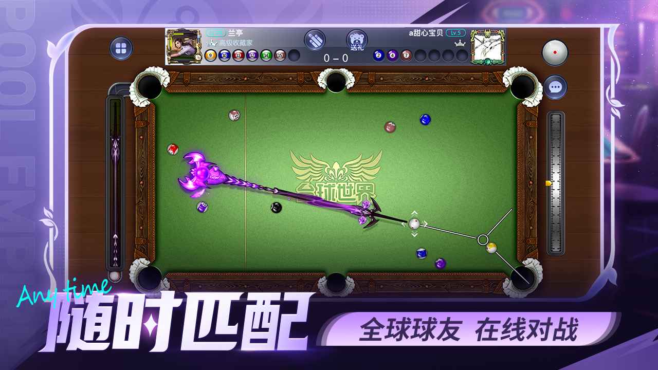 台球世界_截图1