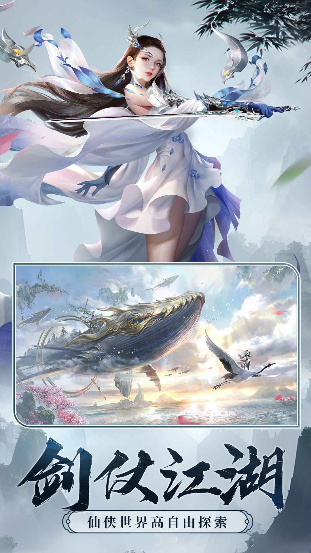 剑玲珑手机版_截图2
