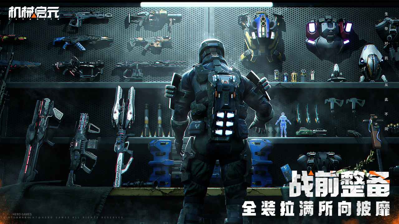 机械启元