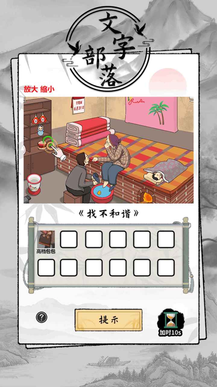 文字部落_截图3