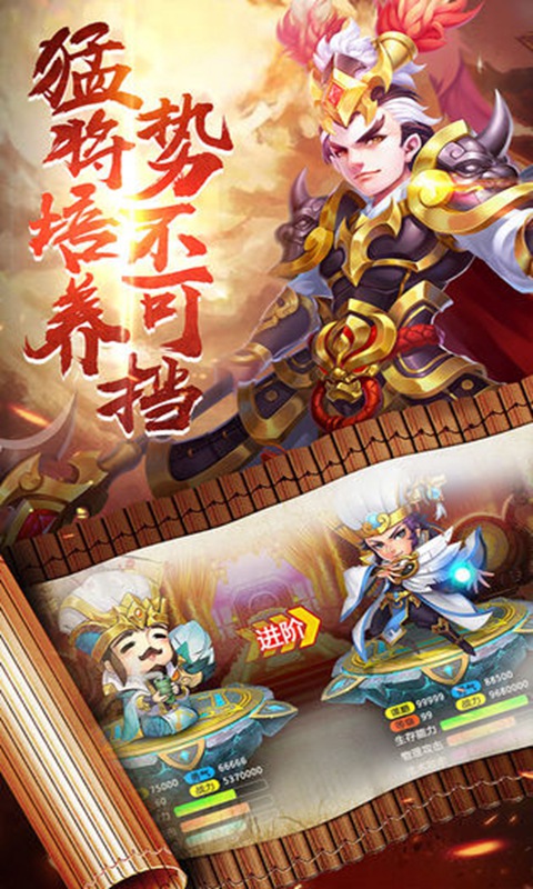 一点三国_截图2