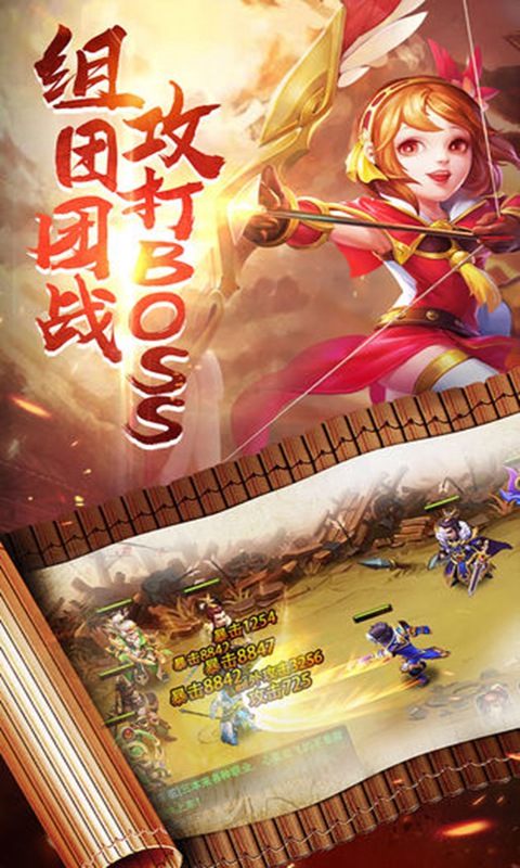 一点三国_截图3