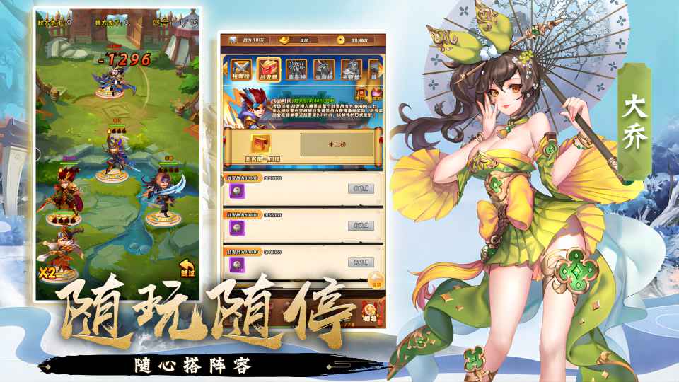 小小三国志