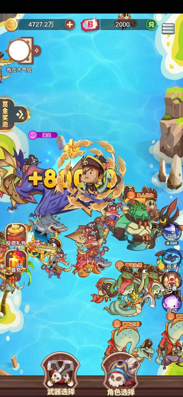 旋转海盗船_截图3
