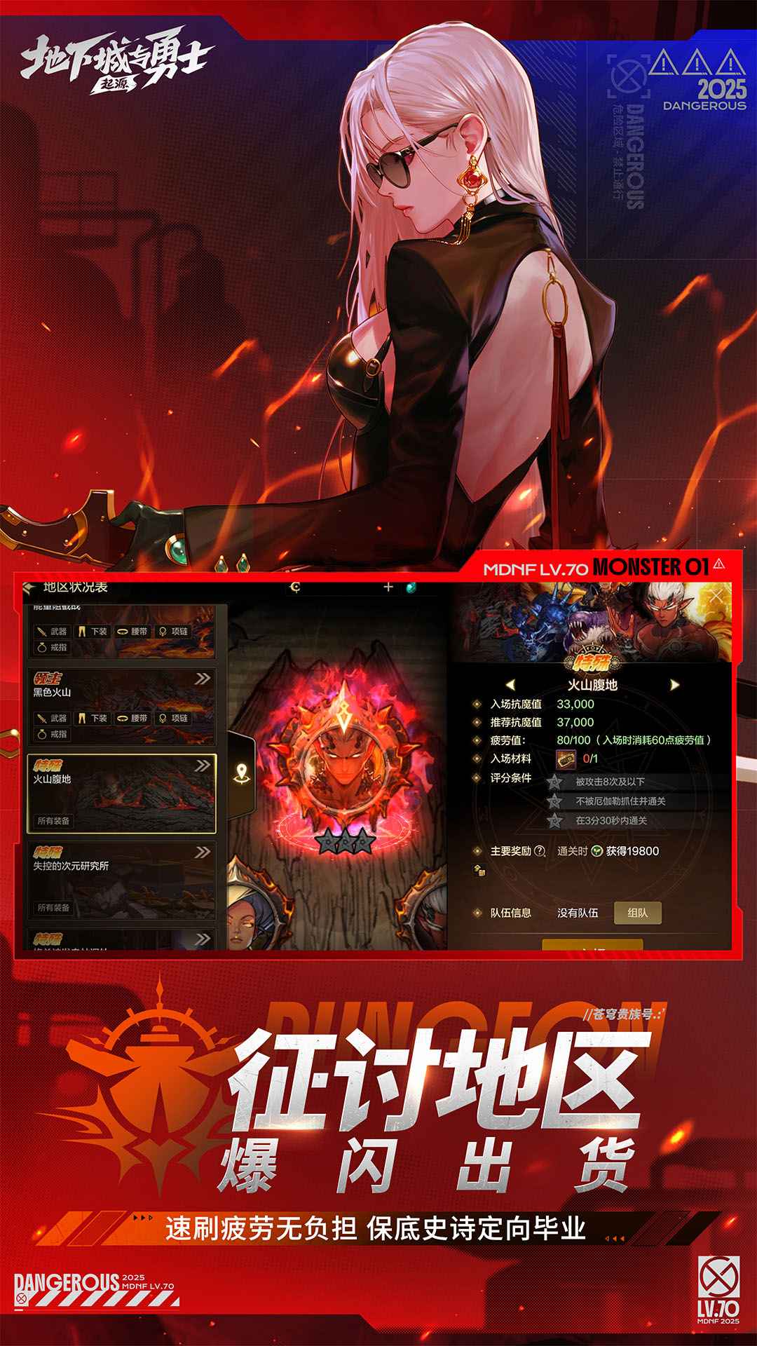 地下城与勇士起源_截图1