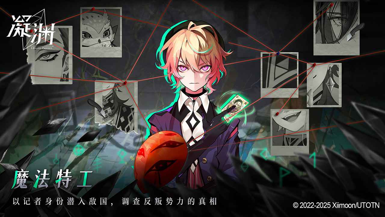 凝渊_截图1