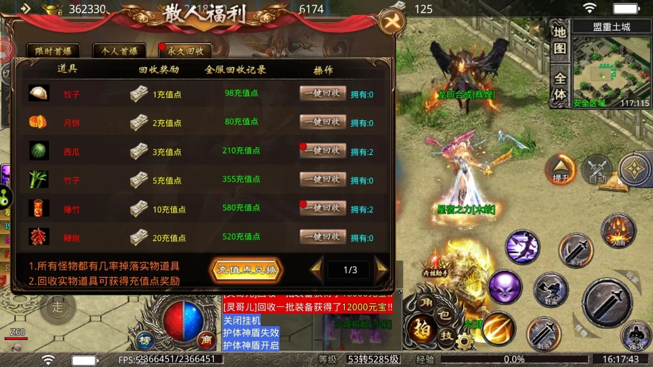 烈焰皇朝_截图3