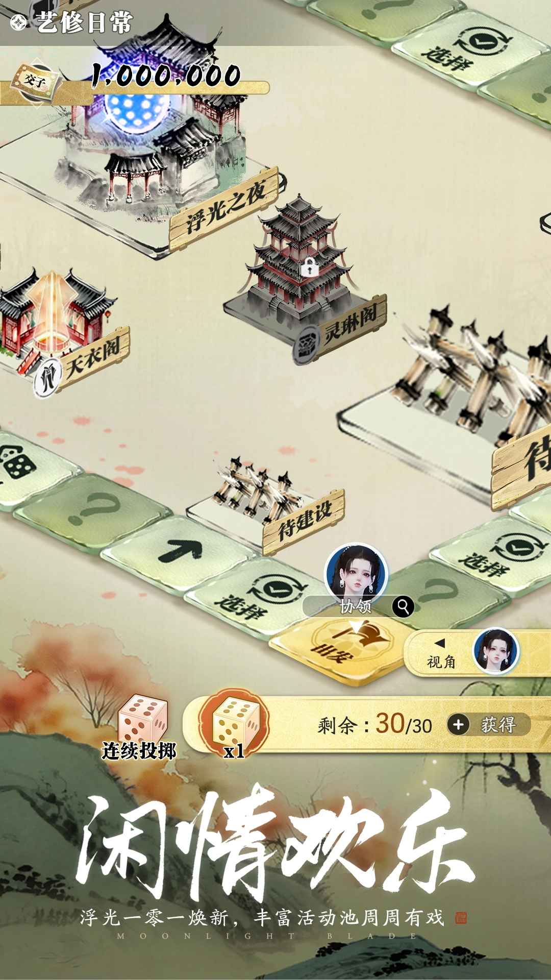 天涯明月刀手游_截图5