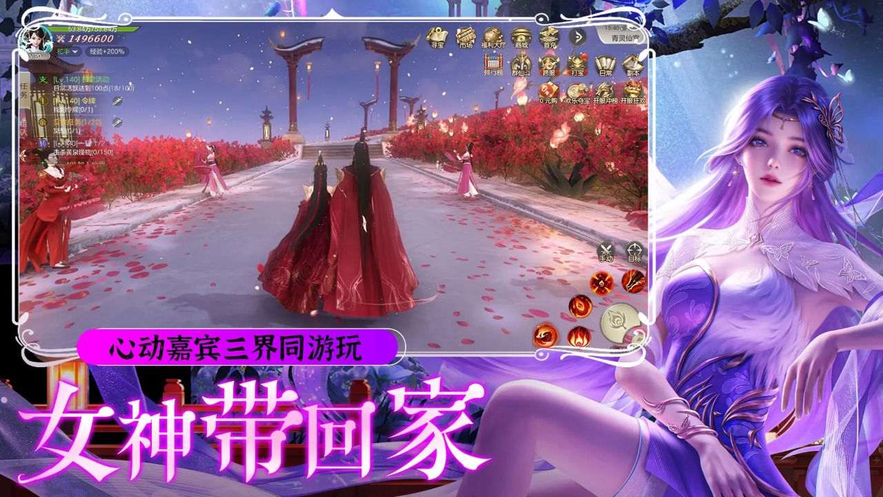 纵剑仙界_截图2