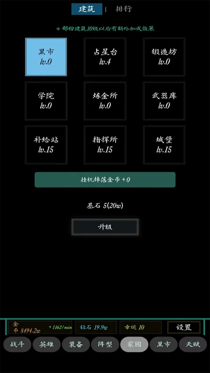 无限之旅