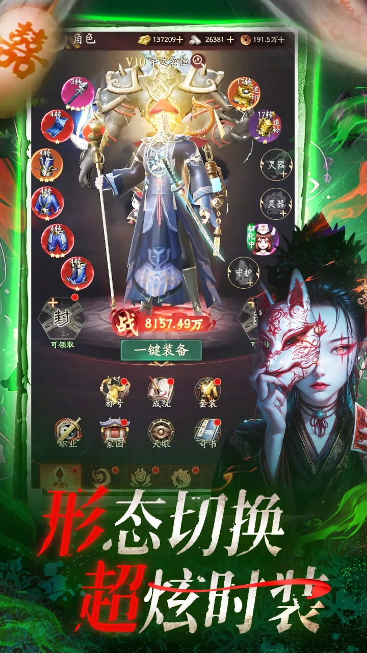 飞剑问仙