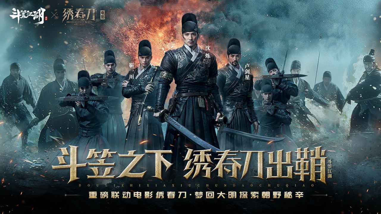 斗笠江湖_截图1