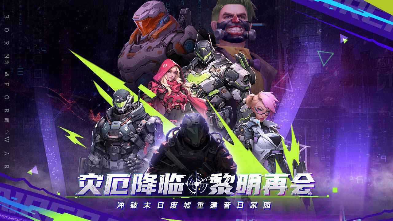 敌机锁定_截图1