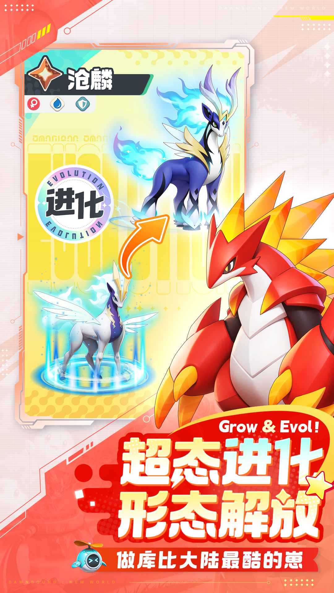 曙光重临_截图5