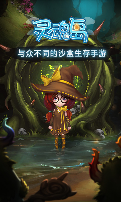 灵魂岛_截图1
