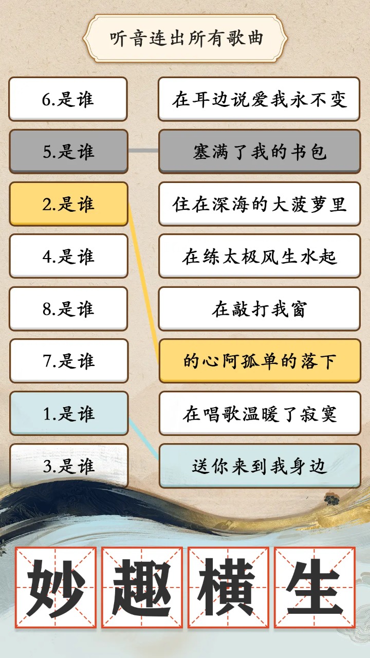 我是大文豪_截图4