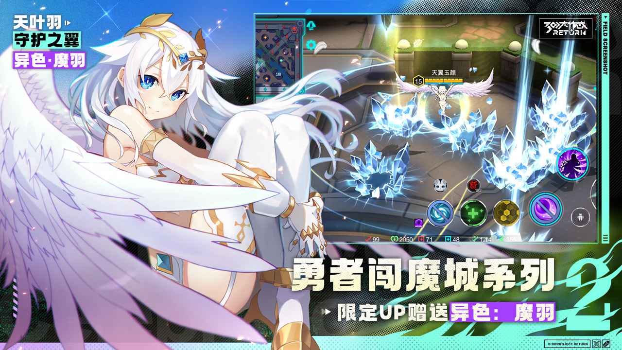 300大作战return_截图3