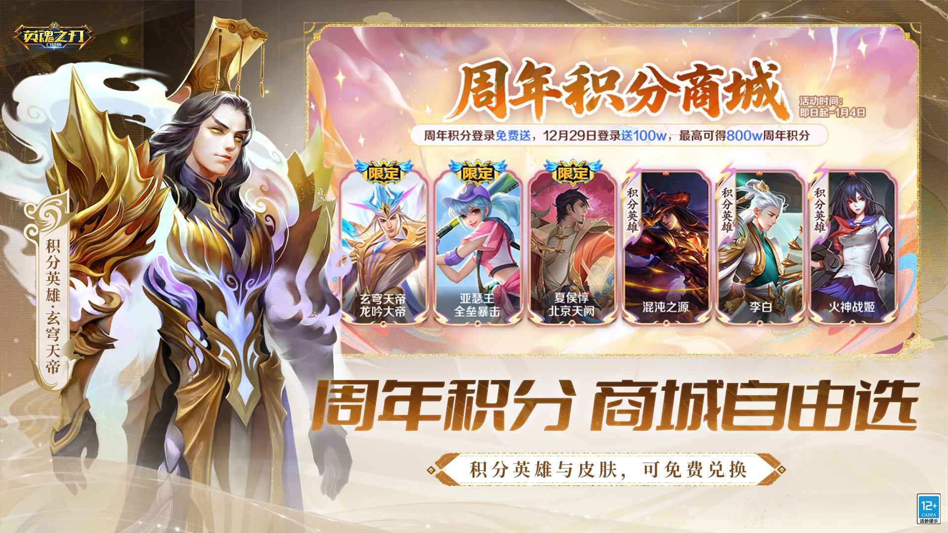 英魂之刃_截图3