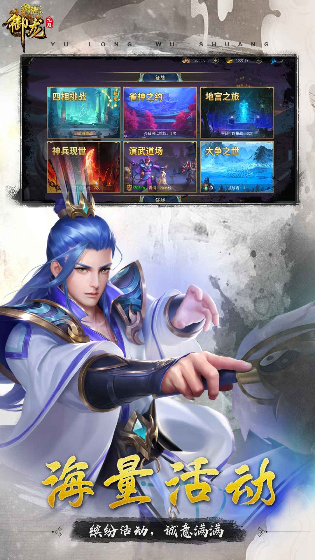 御龙无双_截图5