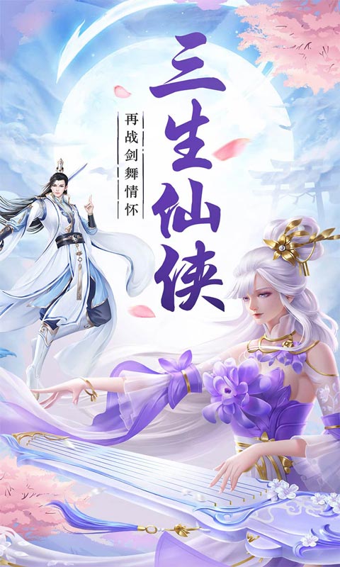 剑舞龙城_截图1