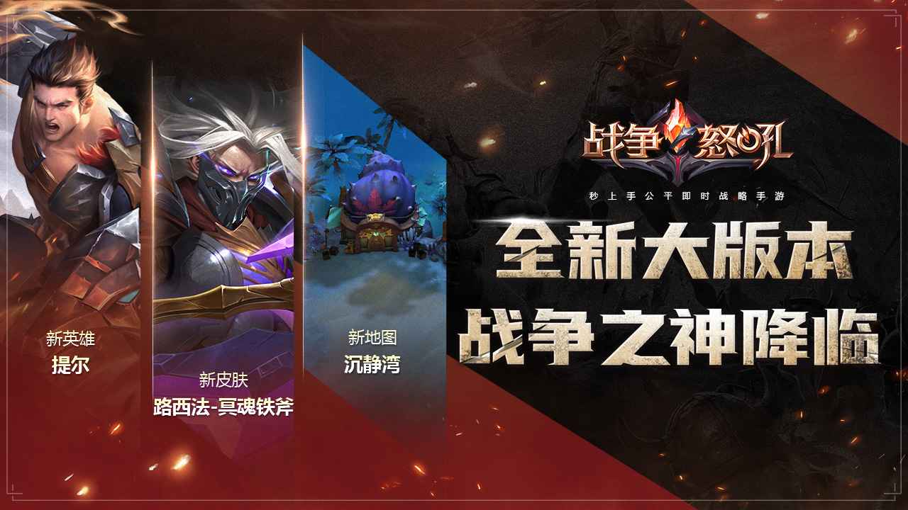 战争怒吼_截图1