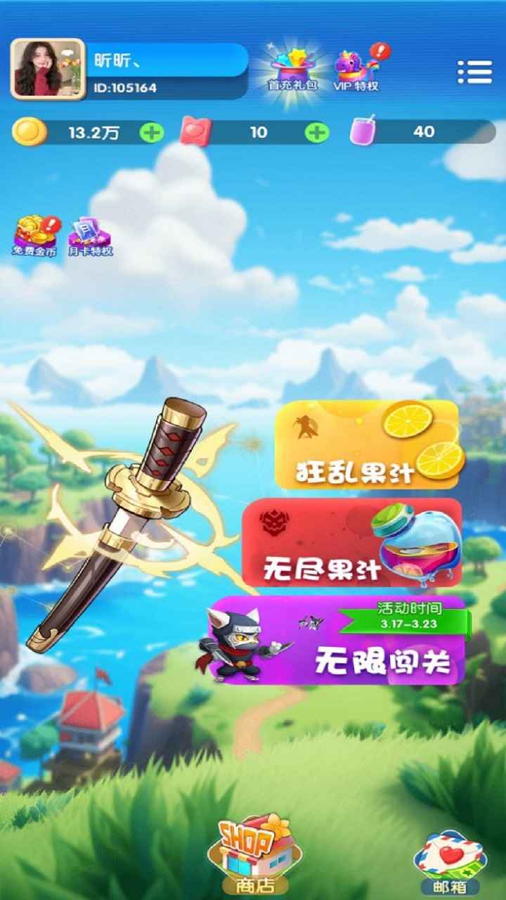 果汁爆爆乐