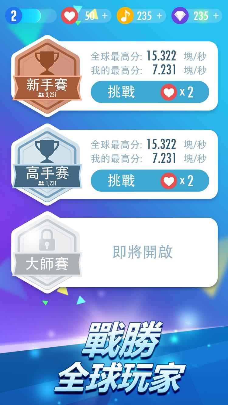钢琴块2_截图5