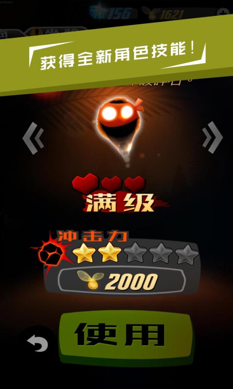 哥们向前冲