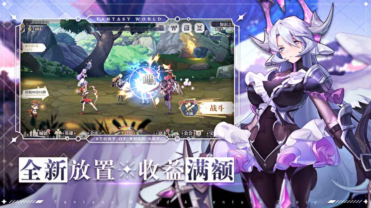 仙宠物语_截图4