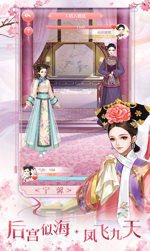 花之舞_截图2