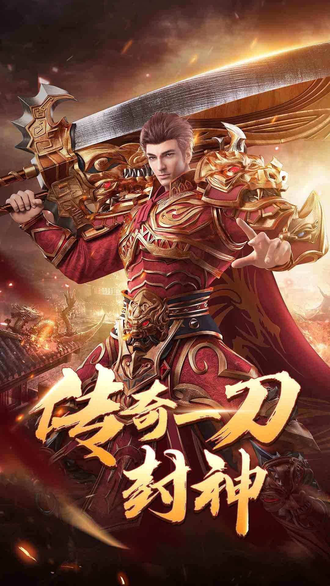 完美传奇