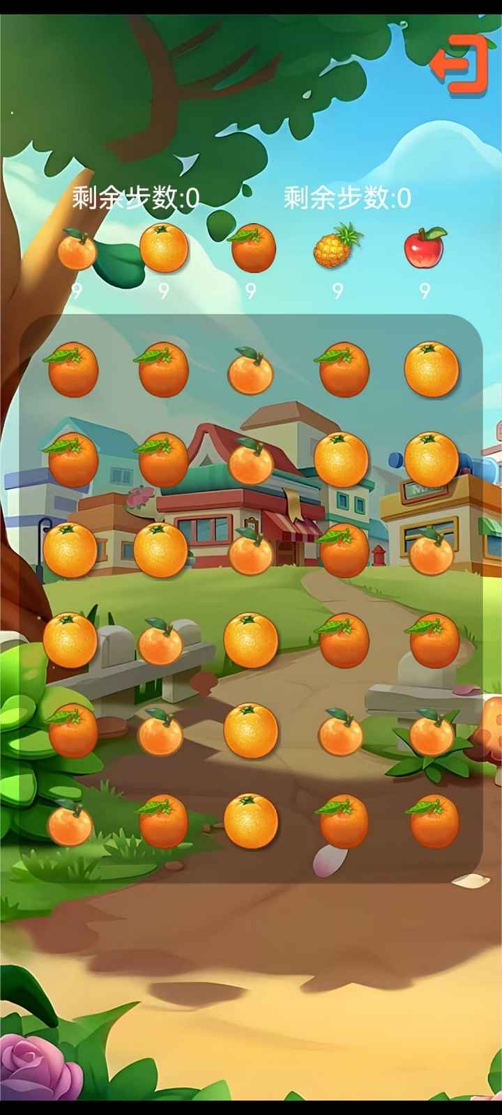 橙果