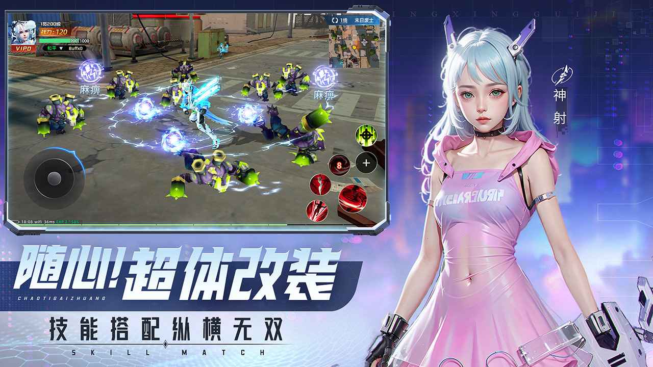 平行轨迹_截图3