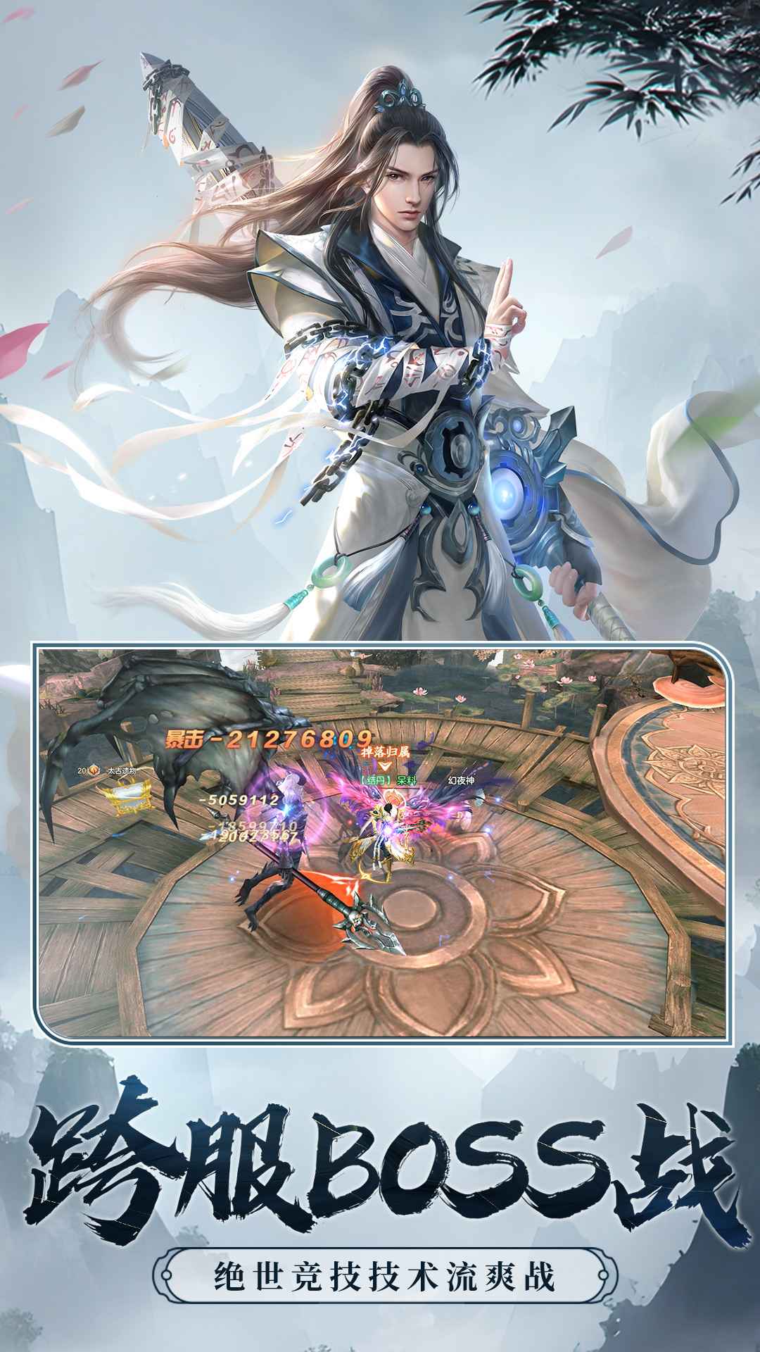 剑玲珑手机版_截图4