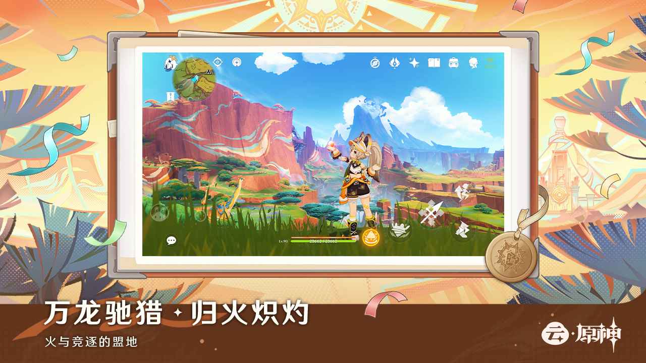 云原神pc