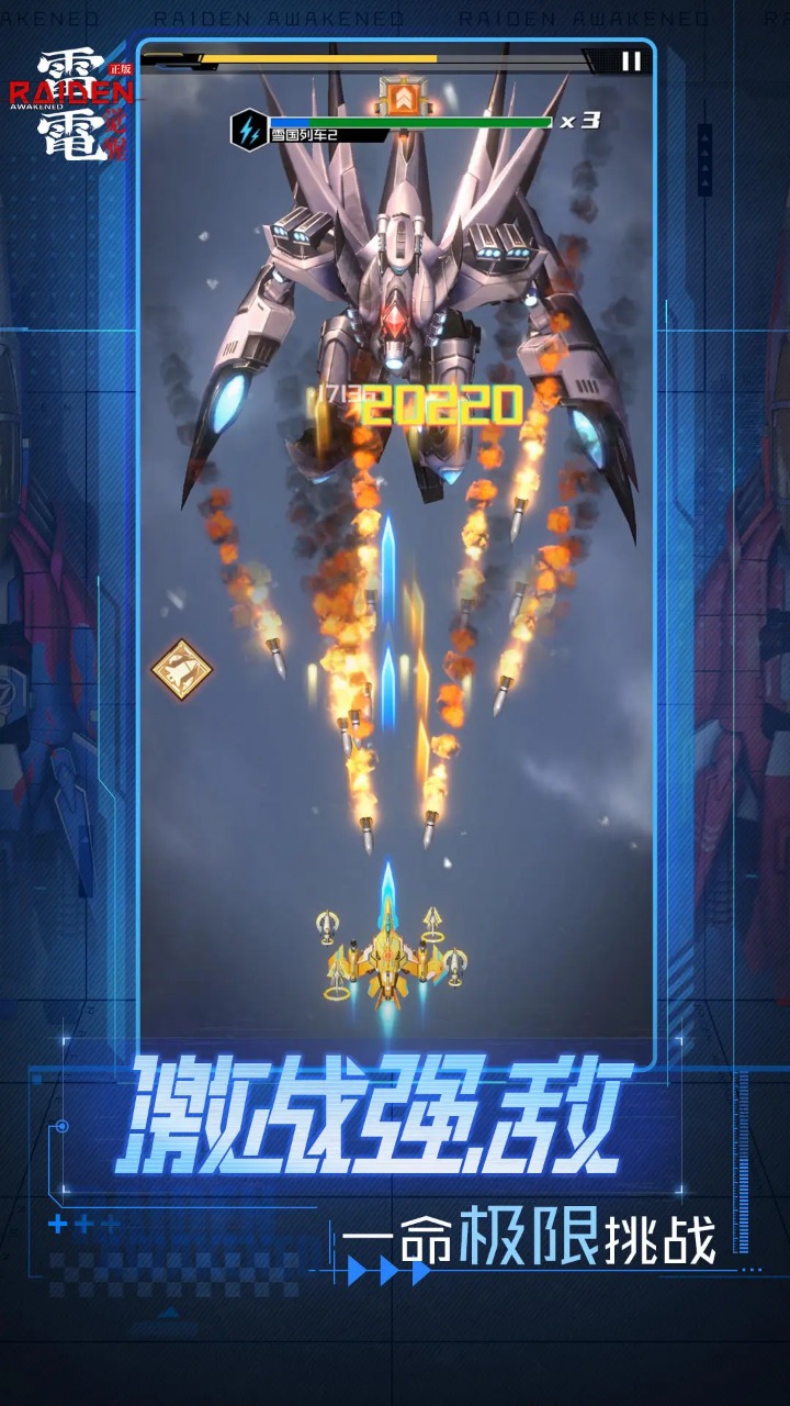 雷电觉醒_截图5