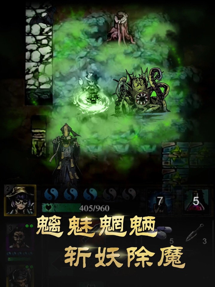 幽行玄城_截图2