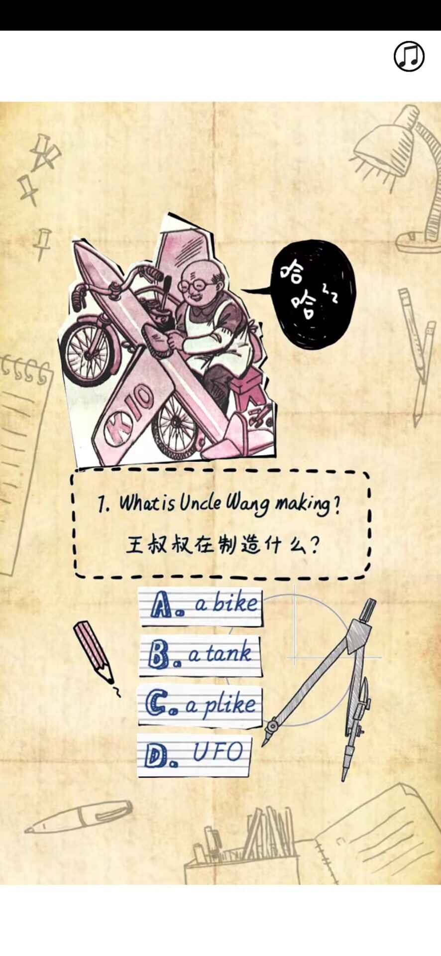 趣味英语测试